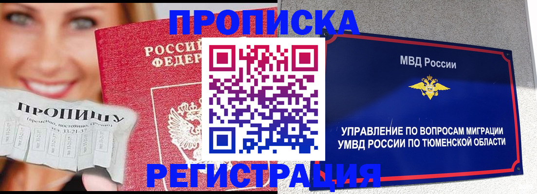 временная регистрация 2025 в Первоуральске