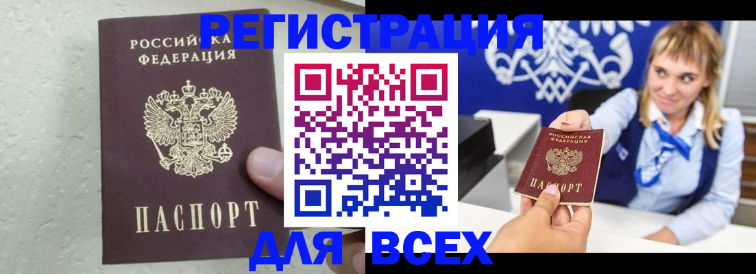 временная регистрация гарантия в Первоуральске