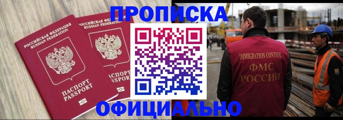 прописка поиск в Первоуральске