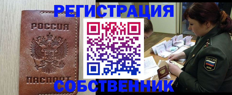 временная регистрация поиск в Первоуральске